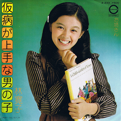 仮病が上手な男の子