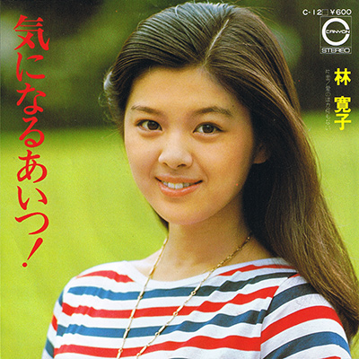 気になるあいつ!